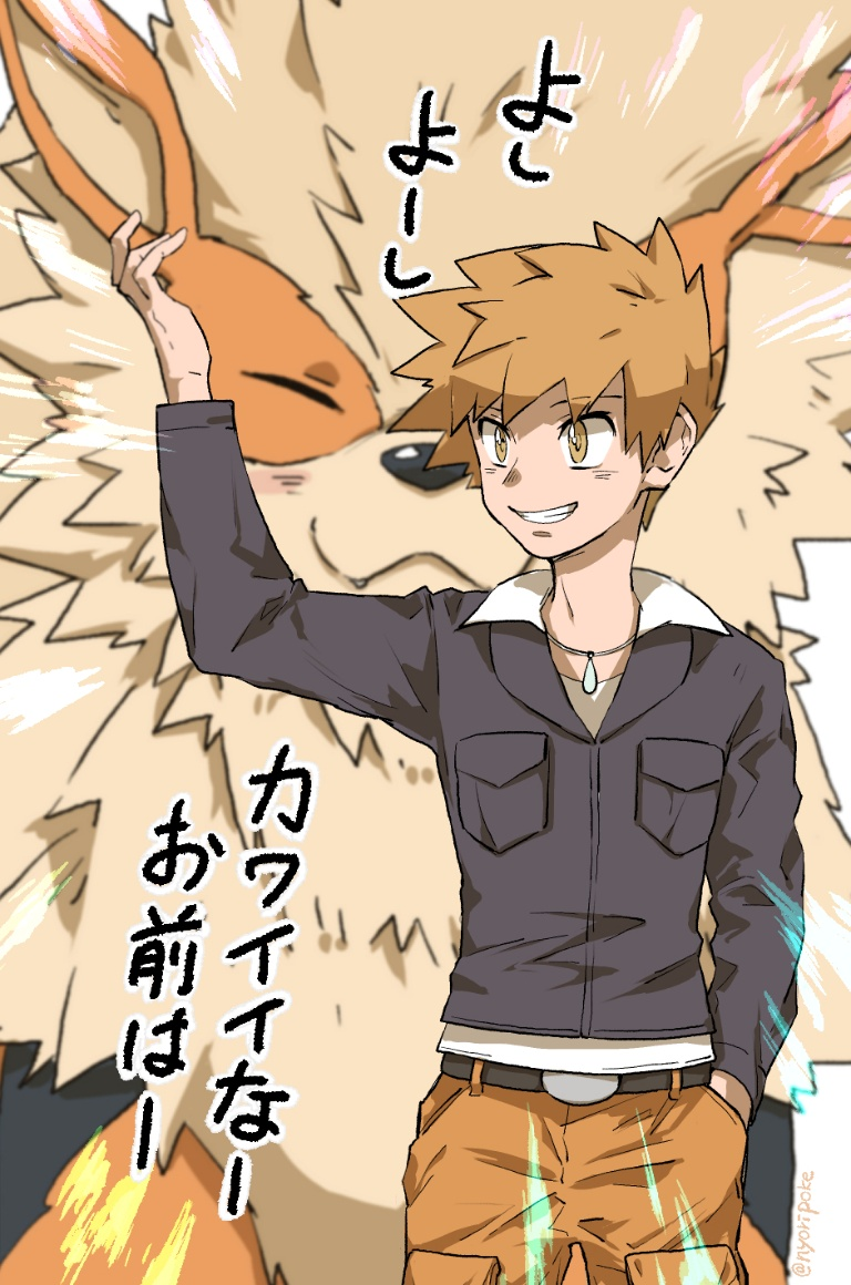 Result /files/14381_1boy_arcanine_arm_up_bangs_belt.png