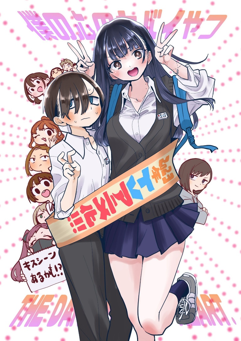 /files/00331_boku_no_kokoro_no_yabai_yatsu_ichikawa_kyoutarou_school_school_uniform_yamada_anna.png
