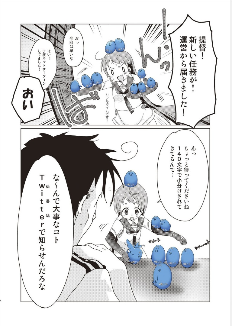 Result /files/01119_1boy_1girl_admiral_(kancolle)_bird_comic.png