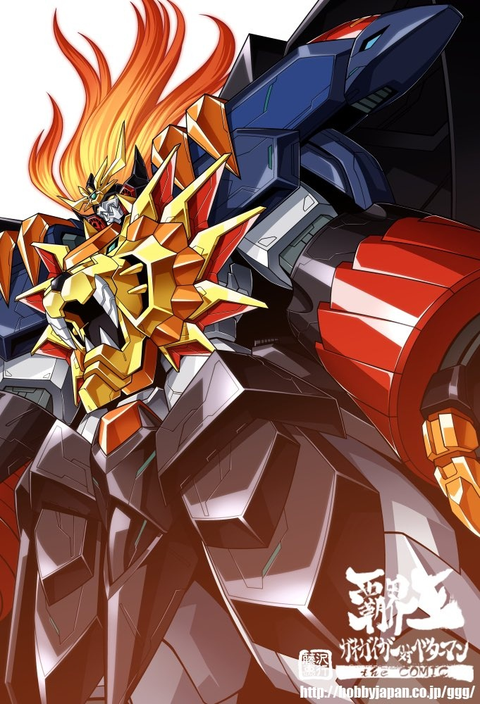 /files/13218_copyright_name_floating_hair_fujisawa_naoyuki_genesic_gaogaigar_hakaiou__gaogaigar_vs__betterman.png