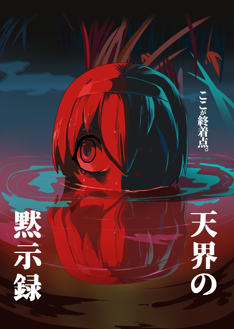 /files/10038_1girl_apocalypse_now_bangs_different_reflection_fuka_(kantoku).png