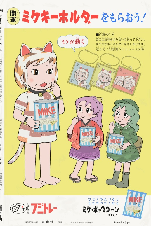 /files/06039_3girls__3_ad_animal_ears_backpack.png