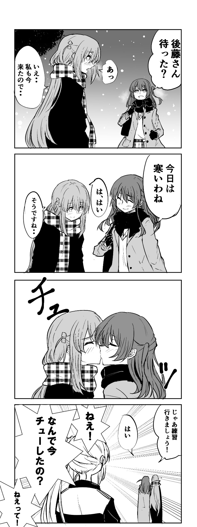 /files/04856_3girls_4koma_bag_bangs_baninngusu12.png