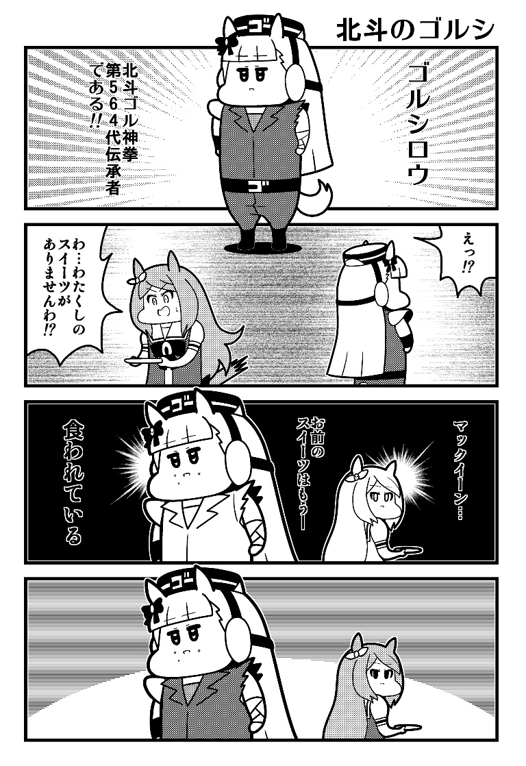 Result /files/19075_2girls_4koma_animal_ears_armor_bangs.png