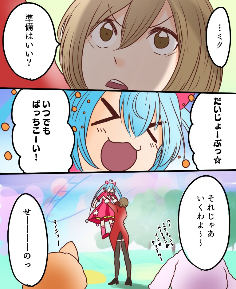 Result /files/19157_2girls_3koma__3_____animal_ears.png