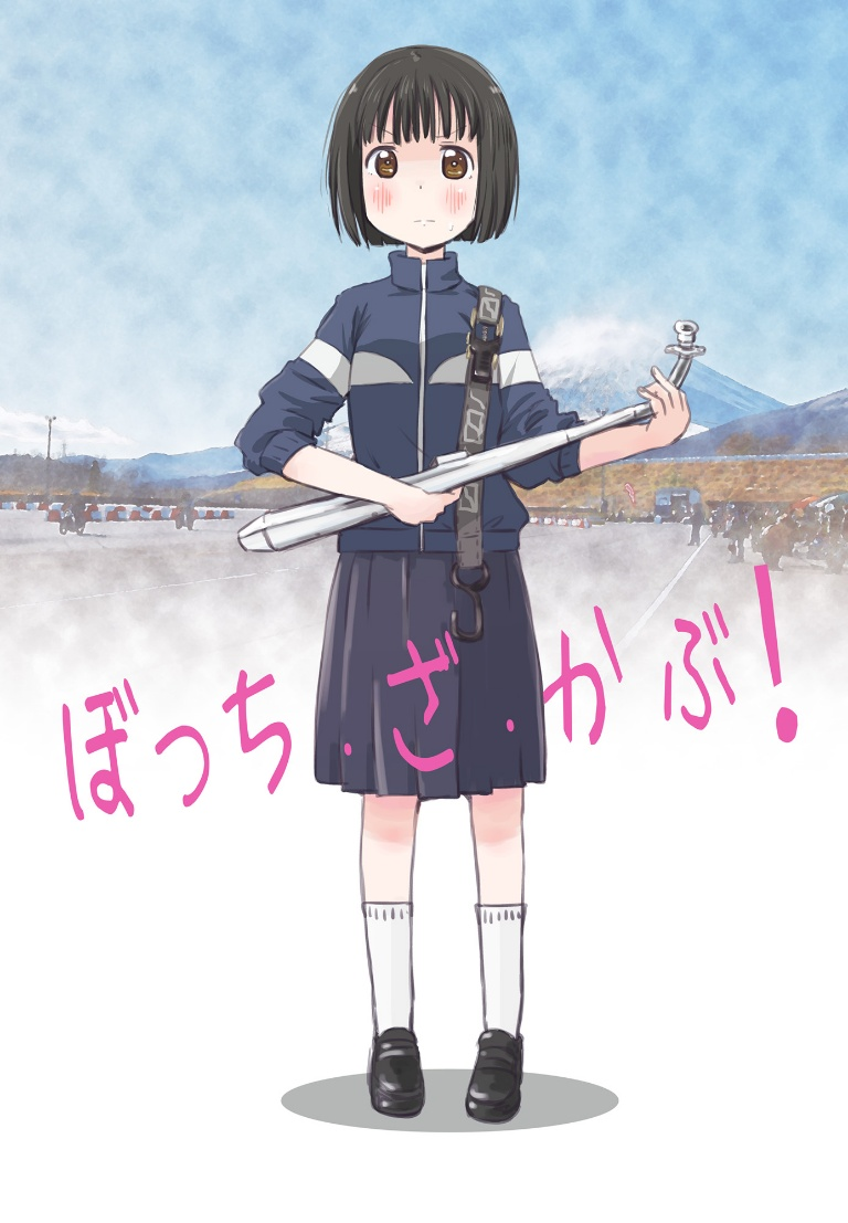 Result /files/10869_1girl_black_hair_bocchi_the_rock!_brown_eyes_full_body.png