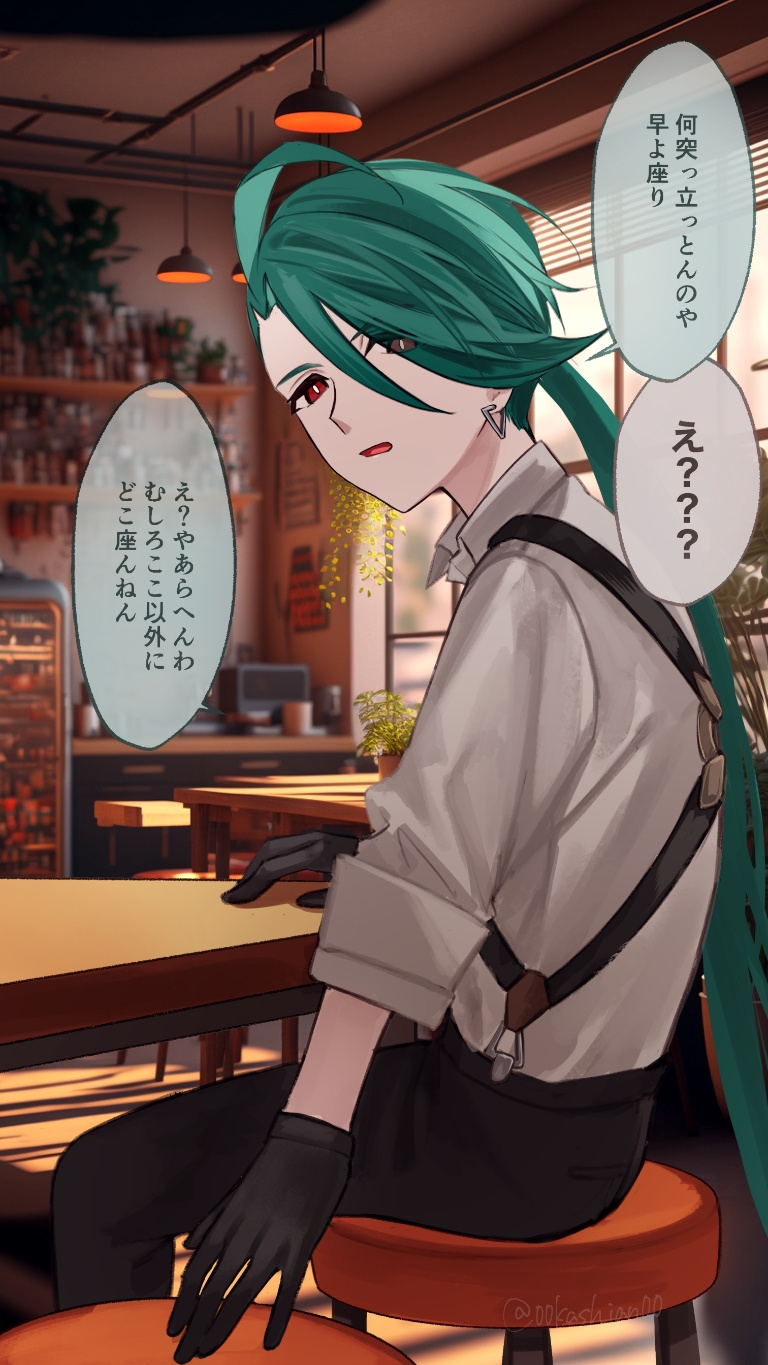 /files/00280_00kashian00_1girl_ahoge_bangs_black_gloves.png